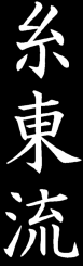 Shitoryu